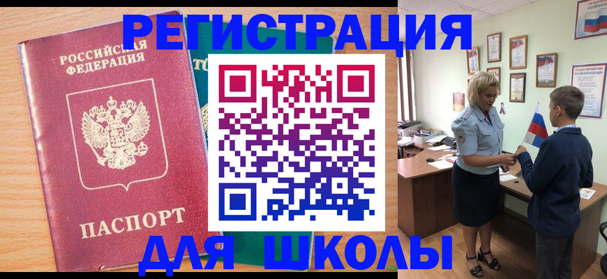 временная регистрация 2025 в Заволжье