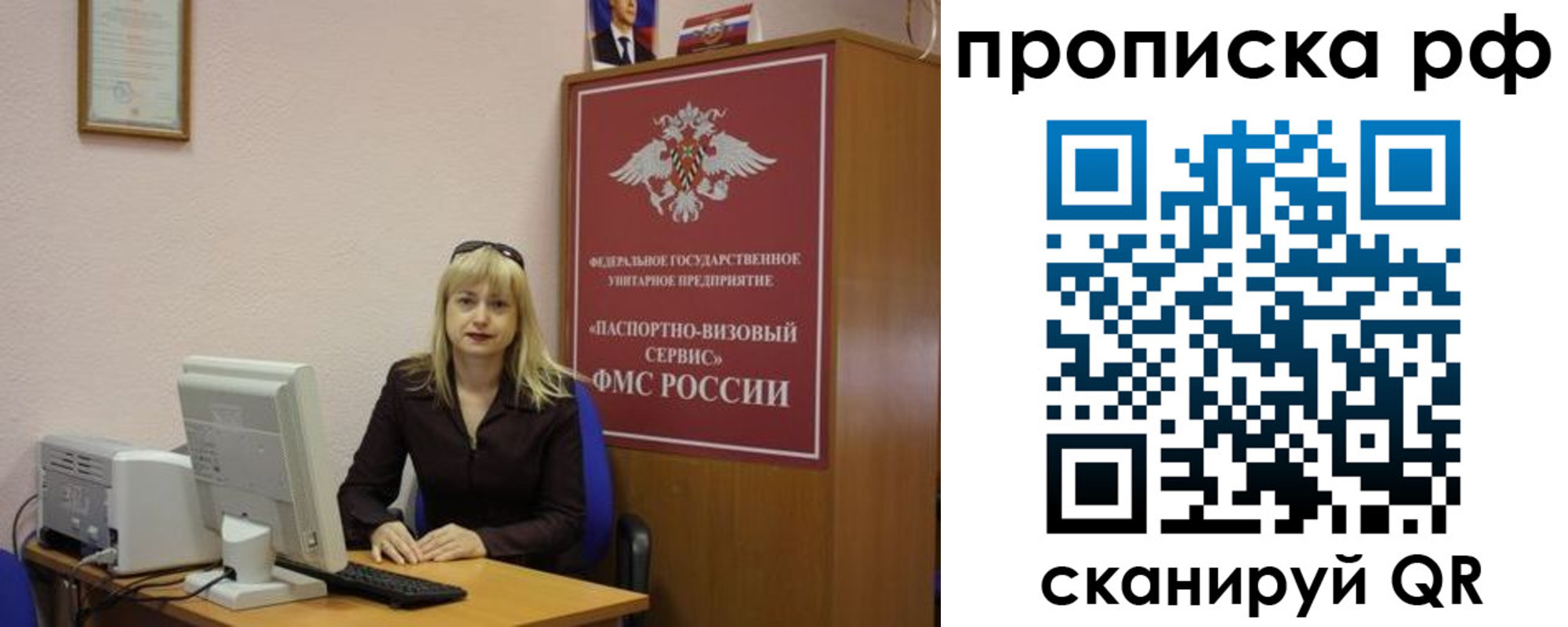 регистрация в Заволжье