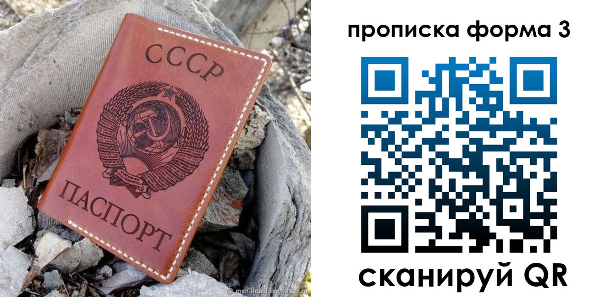 прописка в квартире в Заволжье