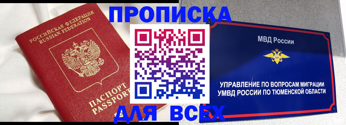временная регистрация законно в Заволжье