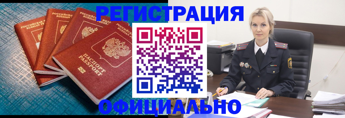 прописка иностранных граждан в Заволжье