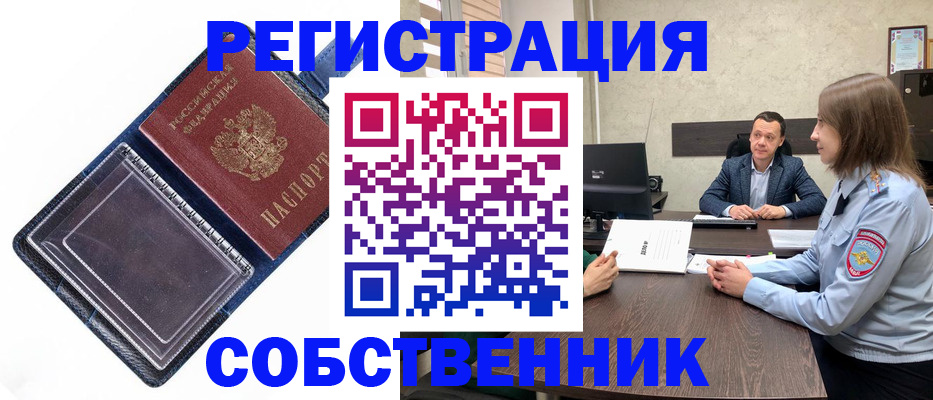 временная регистрация в Заволжье