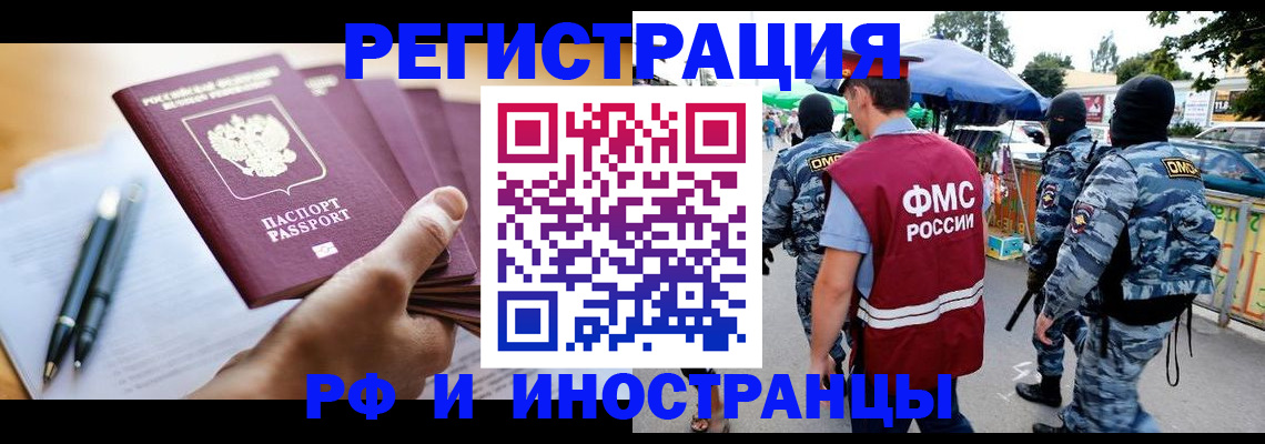 временная регистрация поиск в Заволжье