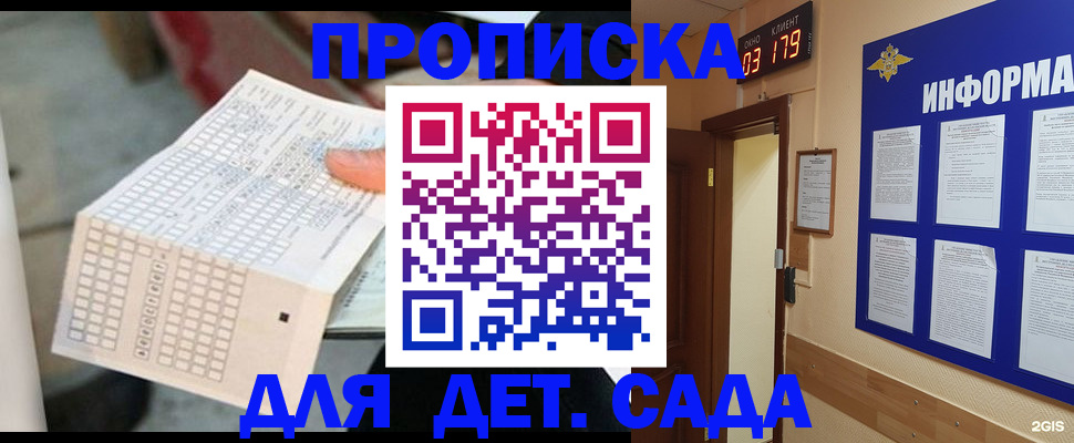 временная регистрация госуслуги в Заволжье