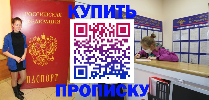 прописка поиск в Заволжье