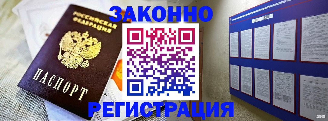 где прописаться в Заволжье