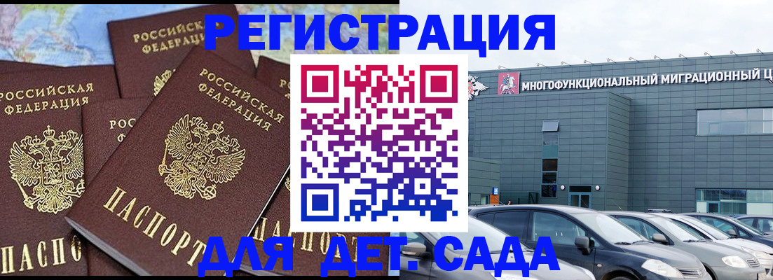 регистрация в Заволжье